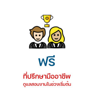 slideที่ปรึกษา