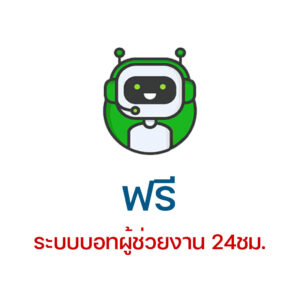 slideระบบบอท2