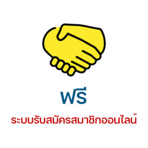 slideระบบรับสมัคร