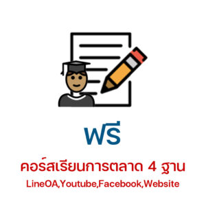slideระบบสมัครสมาชิกออนไลน์2