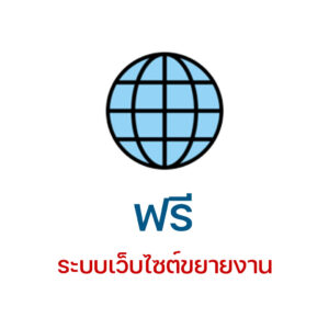 slideระบบเว็บไซต์