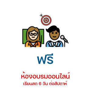 slideห้องเรียน