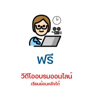 slideเรียนย้อนหลัง