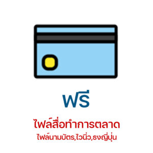 slideไฟล์สื่อ